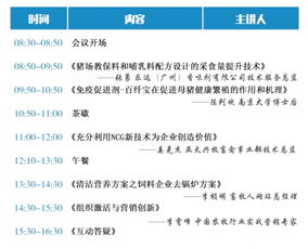 2017新產品新技術新方案巡回研討會 探索技術創新的前沿